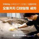 디테일링플러스