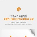 경인밧데리