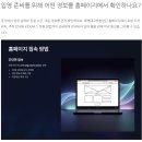 해병대교육단 홈페이지 이용방법 이미지
