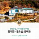 한마음 요양병원 이미지