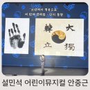 뮤지컬 | 어린이뮤지컬 추천, 설민석 한국사 대모험 안중근 뮤지컬 후기