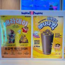 카페오샌드 | 라빈스 22년 10월 이달의 맛 - 짱구가 좋아하는 외계인의 바나나킥 + 더블쿠키샌드바나나킥초콜릿 후기