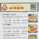 일품오리전문점 | [김포 고촌 맛집] 수석오리 담백하고 푸짐한 오리불고기 전문점 방문 후기