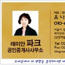 뉴아이원공인중개사사무소 이미지