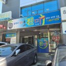 진미명가식당 | 포항 죽도동 칼국수 맛집 추천 ┃"칼국수명가 진미" 내돈내산 솔직후기