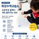 최강수학교습소 네이버블로그