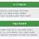 동네서점에서 시작되는 시민교육의 상상 동네방네 서울교육상상 온라인 사업설명회 참석 후기