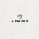 초하한의원 이미지