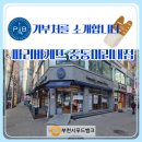 부천시푸드뱅크 이미지