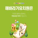 해바라기자연유치원 이미지