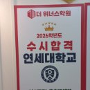 위너스영어학원 | 지축영어학원 실력 좋은 더 위너스학원에서 수학까지 완벽하게 잡아본 후기.