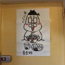 곰소바 이미지