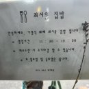 최서윤집밥 이미지