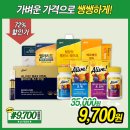 (9700샵) 얼라이브 멀티비타민 9700원 이미지