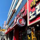 신전떡볶이 우송대점 | 대전 떡볶이맛집 신가네매운떡볶이 우송대점