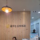 꿈꾸는 소아치과의원 이미지