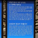 230328-30 부산-진해-진주-삼성궁 이미지