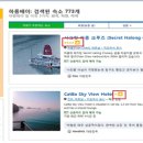 부킹 - 동해시 한섬로 111-1 | 부킹