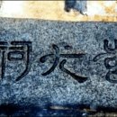 산동목장 이미지