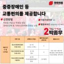 경남지체장애인협회거제시지회 이미지