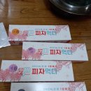 피자먹다 동탄3호점