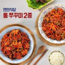 연안쭈꾸미