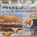이마트24원주퍼스티지점