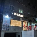 동궁찜닭 공덕점 ♥ 닭도리탕 포장 후기 :D