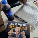 자담치킨서산성연점 | 피나치공 서산 성연점 "피자 나라 치킨 공주" 배민 후기
