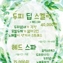 샘미장원 - 중구 도원로 25-14 | 샘미장원