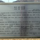 옥천성산만의총 이미지