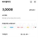 바이엘약국 이미지