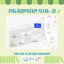 진동종합복지관 북카페 이미지