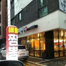 복이네 짜장 짬뽕이야기 이미지