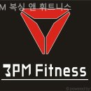 3PM 뮤직복싱 앤 휘트니스 이미지