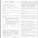 [문제풀이] 2024년 랜드하나 EBS 공인중개사 부동산학개론 이미지