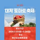 대저식품 이미지