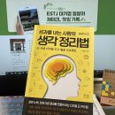 성과를 내는 사람의 생각 정리법 책 후기