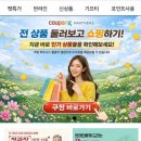 한국진도견협회 | 펫쇼핑몰 무료쿠폰 2만 받는법( 펫요람무 방문후기)