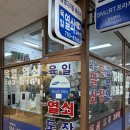 화목데파트 상가 앞 | 부산 해운대 장산 도장집 추천 육일열쇠 인감도장 제작 후기