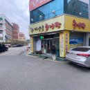 마중물 추어탕 네이버블로그