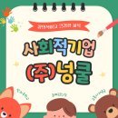 (주)넝쿨 이미지