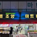 킹콩마라탕 | 건대 '조양마트' 나의 개미지옥 222 내돈내산 후기