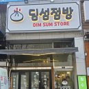 점방(JUMBANG) 이미지