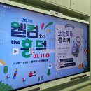 퇴촌청소년 문화의 집 | 용인 미래재단 흥덕청소년문화의집 1주년 축제 체험부스 운영 후기 | 청소년 프로그램 출강 기관 행사...