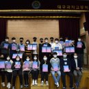 대구과학고등학교 이미지