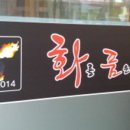 화닭발 이미지