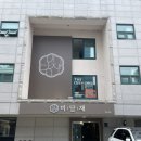 미담재 역삼역점 | 역삼역 한식 맛집 미담재 역삼역점 간장게장 회식장소