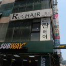 란 헤어샵 이미지