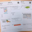 메타고등수학교습소